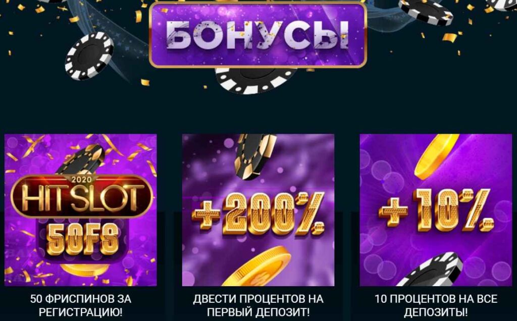 Депозитный бонус goxbet