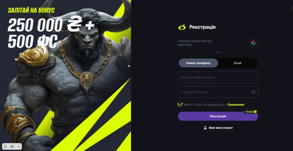 бетон казино бонус за регистрацию